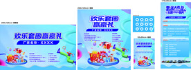 欢乐套圈䊨豪礼