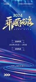 年会展架