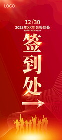 年会展架