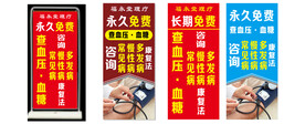 福永堂理疗