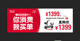 台铃