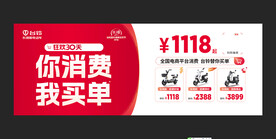   台铃
