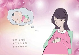 孕妈妈 母婴矢量图