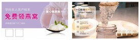 燕窝领取卡