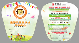  银行存款海报