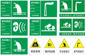一般固态废物