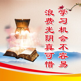 校园文化标语