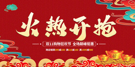 火热开枪