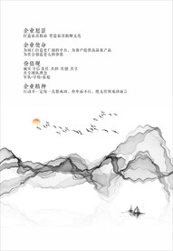 水墨装饰画  水墨背景