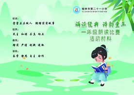 学校卡通封面