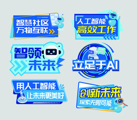 机器人手举牌 