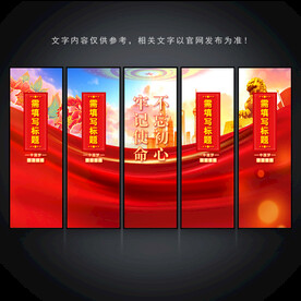 不忘初心