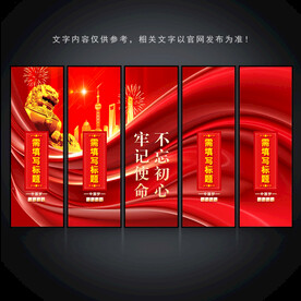 不忘初心