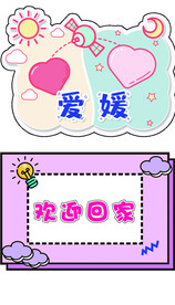 欢迎回家