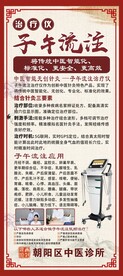 中医展架