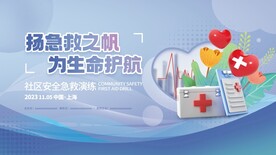 医疗健康生命急救海报