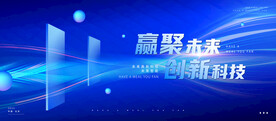 未来智能企业视觉