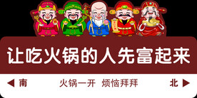 福禄寿喜财