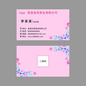 名片模板