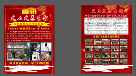 宣传单页 