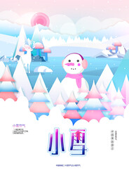 小雪模板