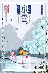 小雪活动背景