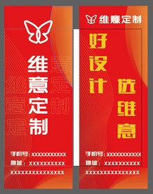 维意定制