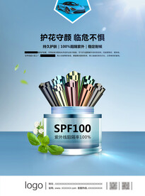 护肤膜汽车膜创意
