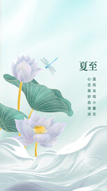 夏至