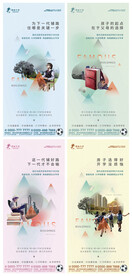 房地产学区价值点海报