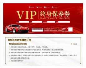 抵用券汽车优惠券 
