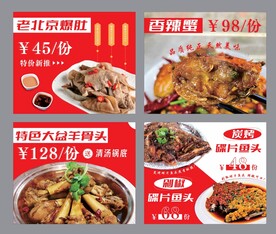 餐饮海报