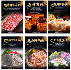 火锅菜品展架