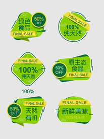 促销标签