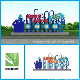全民反诈户外雕塑主题文化墙造型