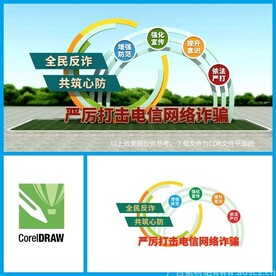 全民反诈户外雕塑主题文化墙造型