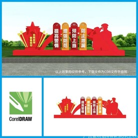 全民反诈户外雕塑主题文化墙造型