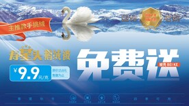 家纺促销