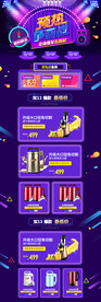 双十一首页