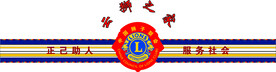 狮子之家 LOGO