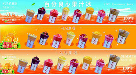 奶茶果汁