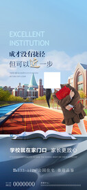 地产价值点 学校价值点