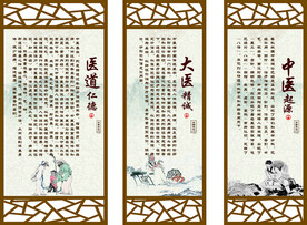 中医文化