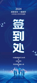 年会展架