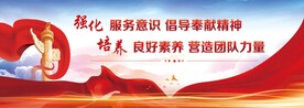 服务意识
