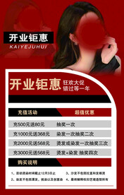 美甲 美睫 医美 美业 美发
