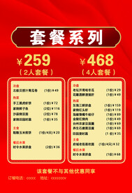 套餐系列