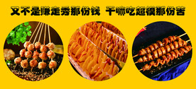 炸串  脆皮  烤鱿鱼