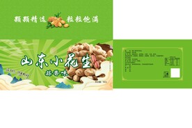 花生包装