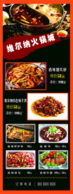 火锅城X展架